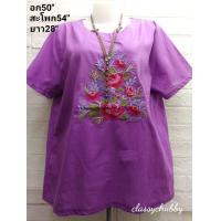 ราคา เสื้อสาวอวบ เสื้อคุณแม่ เสื้อตัวใหญ่ผ้าลินินผสมฝ้ายอก50 51นิ้วปักลายสวยใส่สบายไปงาน คนอ้วน (10336250264)