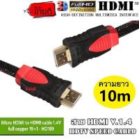 ราคา สินค้าขายดี สาย HDMi มาตรฐาน 1 4 Premium หัวชุบทอง24K สายทองแดงแท้ ความยาว 1 5 3 5 10 15 20 เมตร (1034048498)