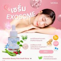 ราคา Exosome Dr Ple Hya Bright Booster Serum (21613098390)