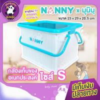 ราคา กล่องหูหิ้วอเนกประสงค์ NANNY มีฝาปิดล็อคได้ กันฝุ่น ไร้กลิ่น พลาสติกเกรดA ไซส์ S M L มี 2 แบบ แบบไม่มีลาย แบบมีลายการ์ตูน คละลาย (13516951766)