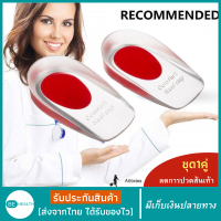 ราคา แผ่นซิลิโคนรองช้ำ แผ่นซิลิโคนรองช้ำ ซิลิโคนส้นเท้า แผ่นรองเท้า ที่รองส้นเท้า ซิลิโคนรองส้นเท้า คุณภาพสูง ถนอมส้นเท้า ลดแรงกระแทกส้นเท้า ซิลิโคนถนอมส้นเท้า เจ็บส้นเท้า ปวดส้นเท้า ปวดส้นเท้าด้านหลัง ปวด