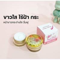 ราคา ครีมS1 ขนาด15กรัม (19517843475)