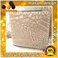 ราคา เชิญเลือกชม เลือกซื้อได้ที่ร้าน Maxam Design หนังแท้ ใช้นาน ใช้ทน กระเป๋าหนังแท้ หนังวัวอัดลายจระเข้ ดูเสมือนจริง 80 สีขาวสะอาด (9490554801)