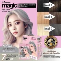 ราคา ยกกล่อง x 6ซอง ไบโอวูเมนส์ เมจิค แฮร์ คัลเลอร์ ครีมเปลี่ยนสีผม Biowoman Magic Hair Color Cream (21768066640)