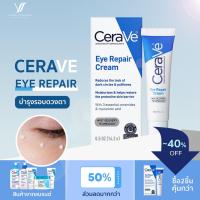 ราคา Cerave Eye Repair Cream 14ml เซราวี บำรุงรอบดวงตา ช่วยลดความหมองคล้ำรอบดวงตา โปรโมชั่นบนชั้น (21819793849)