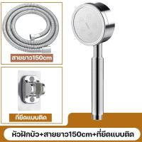 ราคา ฝักบัวอาบน้ำ ฝักบัวแรงดันสูง สายฝักบัว สแตนเลสเกรด 304 (21777801809)