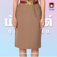 ราคา น้อมจิตต์ K08 กระโปรง ลูกเสือ ทรงเอ หญิง ชุดนักเรียน สาขาบางกะปิ (20954375594)