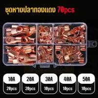 ราคา หางปลาทองแดง ต่อสายไฟ ขั้วต่อทองแดง หางปลาต่อสายไฟ ขนาด 10A 50A Wire Terminals (20559794407)