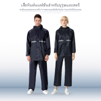 ราคา เสื้อกันฝนสองชิ้นใหม่ ชุดกันฝน ผู้ใหญ่ชุดกันฝน รุ่น หมวกติดเสื้อ เสื้อกันฝนมีแถบสะท้อนแสง เสื้อ กางเกง กระเป๋าใส่ กันฝนหนา กันน้ำ (21858092143)