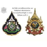 ราคา 72 พรรษา ราชาภิเษก แม่เหล็ก ขากิ๊ป เข็มกลัด ประดับพลอย ไม่ประดับพลอย (21836774048)