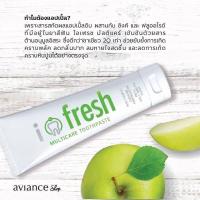 ราคา ของใหม่ ของแท้ ไอ เฟรช มัลติแคร์ ยาสีฟันและน้ำยาบ้วนปาก (21725012814)