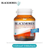 ราคา Blackmores Bio Magnesium Advance D3 50tabs แบลคมอร์ส ไบโอ แมกนีเซียม แอดวานซ์ ดี3 ผลิตภัณฑ์เสริมอาหาร 50 เม็ด (18325083086)