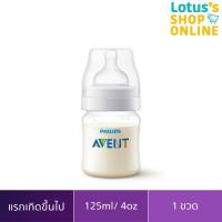 ราคา PHILIPS Avent ขวดนม ขนาด 4 ออนซ์ รุ่น SCF810 17 27 (21505426314)