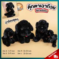 ราคา ตุ๊กตา สุนัข เฉาก๊วย ขนาด 791115 นิ้ว ไม่มีกลิ่น ลิขสิทธิ์แท้ ตุ๊กตา Grass Jelly Dog นุ่มนิ่ม ตุ๊กตา หมา เฉาก๊วย Rainflower เรนฟาวเวอร์ ของเล่นเด็ก ของขวัญ วันเกิด วาเลนไทน์ ตุ๊กตาเด็ก (20442513847)