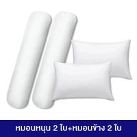 ราคา หมอนหนุน หมอนข้างใยสังเคราะห์ นุ่มหนุนสบาย (21314183612)