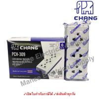 ราคา Nationine ปลั๊กกราวด์คู่ลอย ยกกล่อง12ตัว เต้ารับ3ที่มีกราวด์ ปลั๊กสามตา ปลั๊ก 3 ตา เต้ารับกราวด์คู่ลอย วีน่า Vena Nano (21563681242)