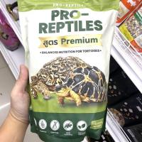 ราคา Pro Reptiles อาหารเต่าบก สูตร Premium สำหรับเต่าบกทุกช่วงวัย ขนาด 1 กิโลกรัม ถุงสีเขียว (21739201795)