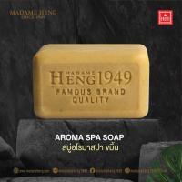 ราคา สบู่มาดามเฮง 250กรัม x 2ก้อน สบู่ขมิ้น สูตรอโรมาเธอราปี Madame Heng Aroma Soap ชุดแท่งทองคำ (9827485812)