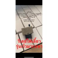 ราคา รีเลย์ไฟเลี้ยว 8 พิน รีเลย์ไฟเลี้ยว ปรับได้ 12V สามารถปรับจังหวะให้กระพริบเร็วขึ้นหรือช้าลงได้ (21645459753)