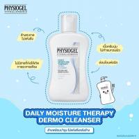 ราคา ของแท้ 100 Physiogel Daily Moisture Therapy Dermo Cleanser 150ml ผลิตภัณฑ์ทำความสะอาดผิวหน้าอย่างอ่อนโยน (21614709052)