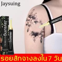 ราคา ไม่ทิ้งรอยแผลเป็น ครีมลบล้างรอยสัก ซึมซาบเข้าสู่ผิวได้อย่างรวดเร็ว ละลายเม็ดสี และซ่อมแซมผิว ลบรอยสักถาวร ที่ลบรอยสัก ยาลบรอยสักถาวร ครีมเพื่อลบรอยสัก เครื่องลบรอยสัก ยาลบรอยสักคิ้ว น้ำยารบรอยสัก 13g 