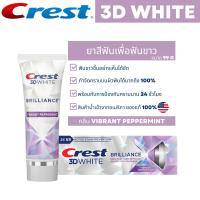 ราคา ยาสีฟัน CREST 3D WHITE BRILLIANCE ยาสีฟันจากอเมริกา ช่วยให้ฟันขาว ป้องกันฟันผุ ของแท้100 (21818669684)