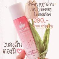 ราคา สเปรย์กำจัดขน Cosmic Hair Remover Spray Plus 100ml แท้ Cosmic hair remover คอสมิค มูสกำจัดขนคอสมิค ขนาด 100ml (21856128419)