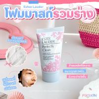 ราคา ESTEE LAUDER Perfectly Clean Foam Cleanser 30ml โฟมหลอดฟ้า (21788937590)