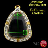 ราคา พิมพ์ปิดตา742 เพชร กรอบพระชุบทองแท้เต็มไมครอน ฝังเพชรปัดเงินหน้าขาว เคลือบ e coat สีทน (21877308593)