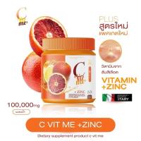ราคา ของแท้ ส่งฟรี โปรโมชั่น 1แถม1 ราคา 290 บาท NEW C VIT ME วิตามินซีส้มเลือด ของแท้ 100 (21645265286)