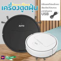 ราคา XF 012 หุ่นยนต์ดูดฝุ่น เครื่องดูดฝุ่น เครื่องดูดฝุ่นอัตโนมัติ เครื่องดูดฝุ่นไร้สาย ที่ดูดฝุ่น (21500736278)
