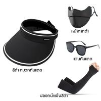 ราคา สไตล์เกาหลีป้องกันรังสียูวีหมวกครึ่งหัว หมวกกันแดดป้องกันรังสียูวีใหม่ หมวกป้องกันรังสียูวีครึ่งหัว หมวกกันแดดทอ UV หมวกชายหาดหมวก (21803219871)