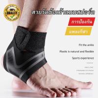 ราคา ที่รัดพยุงข้อเท้า ANKLE SUPPORT (13481024484)