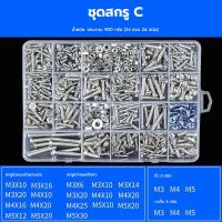 ราคา MQQ TOOL nut m6 ชุดน็อต M3 M4 M5 M6 แหวนรองน็อต สกรูเกลียวปล่อย น๊อตเกลียวปลอย (21659762468)