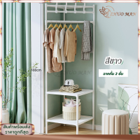ราคา ราวแขวนเสื้อผ้า ราวแขวนเสื้อเข้ามุม 2 3ชั้น ที่แขวนเสื้อผ้า ชั้นวางเสื้อเข้ามุม ราวแขวนเข้ามุม ไม้แขวนเสื้อ ที่แขวนสามเหลี่ยม ราวแขวนผ้า ชั้นวางห้องนอน ชั้นวางของเข้ามุม ราวตากผ้า ราวผ้า (21884083049)