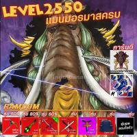 ราคา HOT ไก่ตันตึงๆ การันตี เวลตัน 2550ผลตื่นเทพๆพร้อมPVP ไก่ตัน โรบอก บล็อกฟุต blox fruit roblox bloxfruit (21560396640)