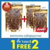 ราคา หอยลายกรอบ ซื้อ 1แถม2 หอยลายกรอบ กดติดตามร้านค้า ลดเพิ่ม 3 บาท (21768945189)