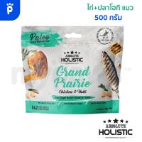 ราคา My Paws Absolute Holistic AIR DRIED สำหรับน้องแมว ไม่มีธัญพืช โปรตีนสูง อร่อย กินง่าย น้องแมวชอบ (21738376488)