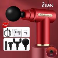ราคา เครื่องนวดมือถือ เครื่องนวดไฟฟ้า Massage Gun ปืนนวดไฟฟ้า ปืนนวด 4 หัว เครื่องนวด ปืนนวดกล้ามเนื้อ ปืนนวดฝ่าเท้า แบบพกพาพกพา ชาร์จtype c (21756372494)