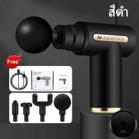ราคา เครื่องนวดมือถือ เครื่องนวดไฟฟ้า Massage Gun ปืนนวดไฟฟ้า ปืนนวด 4 หัว เครื่องนวด ปืนนวดกล้ามเนื้อ ปืนนวดฝ่าเท้า แบบพกพาพกพา ชาร์จtype c (21756372490)