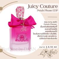 ราคา น้ำหอมแท้แบ่งขาย Juicy Couture Viva La Juicy Couture แท้ 100 น้ำหอม จูซี่ กูตูร์ (19943703937)