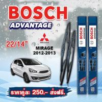 ราคา ใบปัดน้ำฝน BOSCH แท้ MITSUBISHI รุ่น Advantage 2ชิ้น (16331465326)