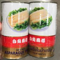 ราคา แพ๊คคู่ หน่อไม้ฝรั่งในน้ำเกลือ Goody 2 กระป๋อง x 800 g (17759175759)