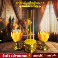 ราคา เทียนไฟฟ้าดอกบัว ชุดธูป เชิงเทียนดอกบัวไฟฟ้า ครบเซ็ท ชุดธูปเทียนใส่ถ่าน ชุดธูปเทียนดอกบัว LED พร้อมถ่าน ครบชุด เปลวเทียนพริ้วไหว (21856711763)