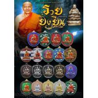 ราคา เหรียญแอปเปิ้ลลุ้นเนื้อลุ้นโชค รุ่นรวยยั่งยืน หลวงพ่อทอง วัดบ้านไร่ การันตีเนื้อเงิน3เหรียญ (10431882021)
