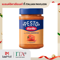 ราคา บาริลล่า ซอสพาสต้า เพสโต้คาลาเบรีย 190 กรัม Pesto Alla Calabrese Pasta Sauce 190g Barilla brand (21304182549)