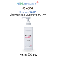 ราคา Hexene Skin Cleanser ผลิตภัณฑ์สำหรับล้างมือ ขนาด 500 มล (21836196143)