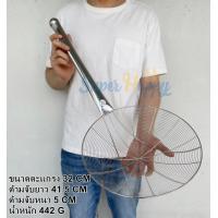 ราคา กระชอนสเตนเลสทั้งด้าม กระชอนตักของทอด ที่ตักของทอด (20808385650)