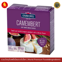 ราคา กามองแบร์ชีส 125กรัม Emborg Brie Camembert Cheese 125g (19420279219)