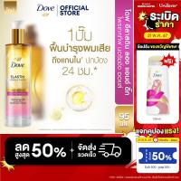 ราคา โดฟ เซรั่ม 95 มล x1 x2 Dove Serum 95 ml x1 x2 (21769532175)